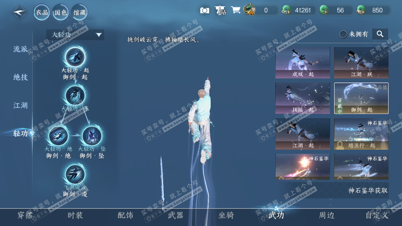 NSH322773逆水寒手游账号详情图13