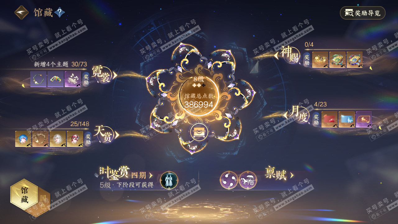 NSH322773逆水寒手游账号详情图16