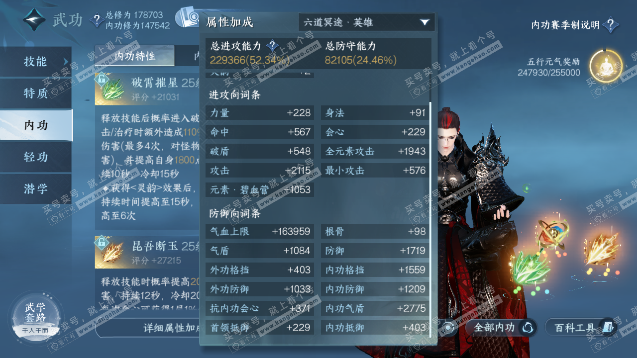 NSH322773逆水寒手游账号详情图31