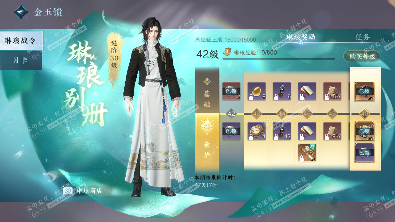 NSH322773逆水寒手游账号详情图55