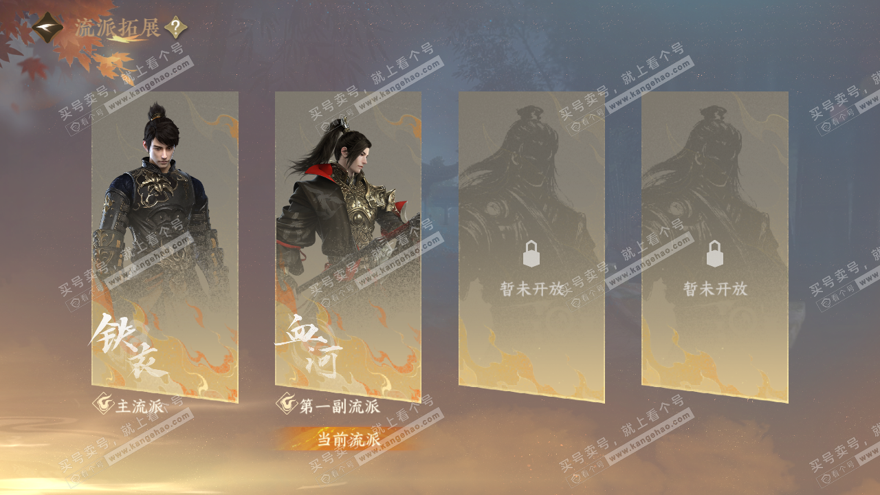 NSH322773逆水寒手游账号详情图62