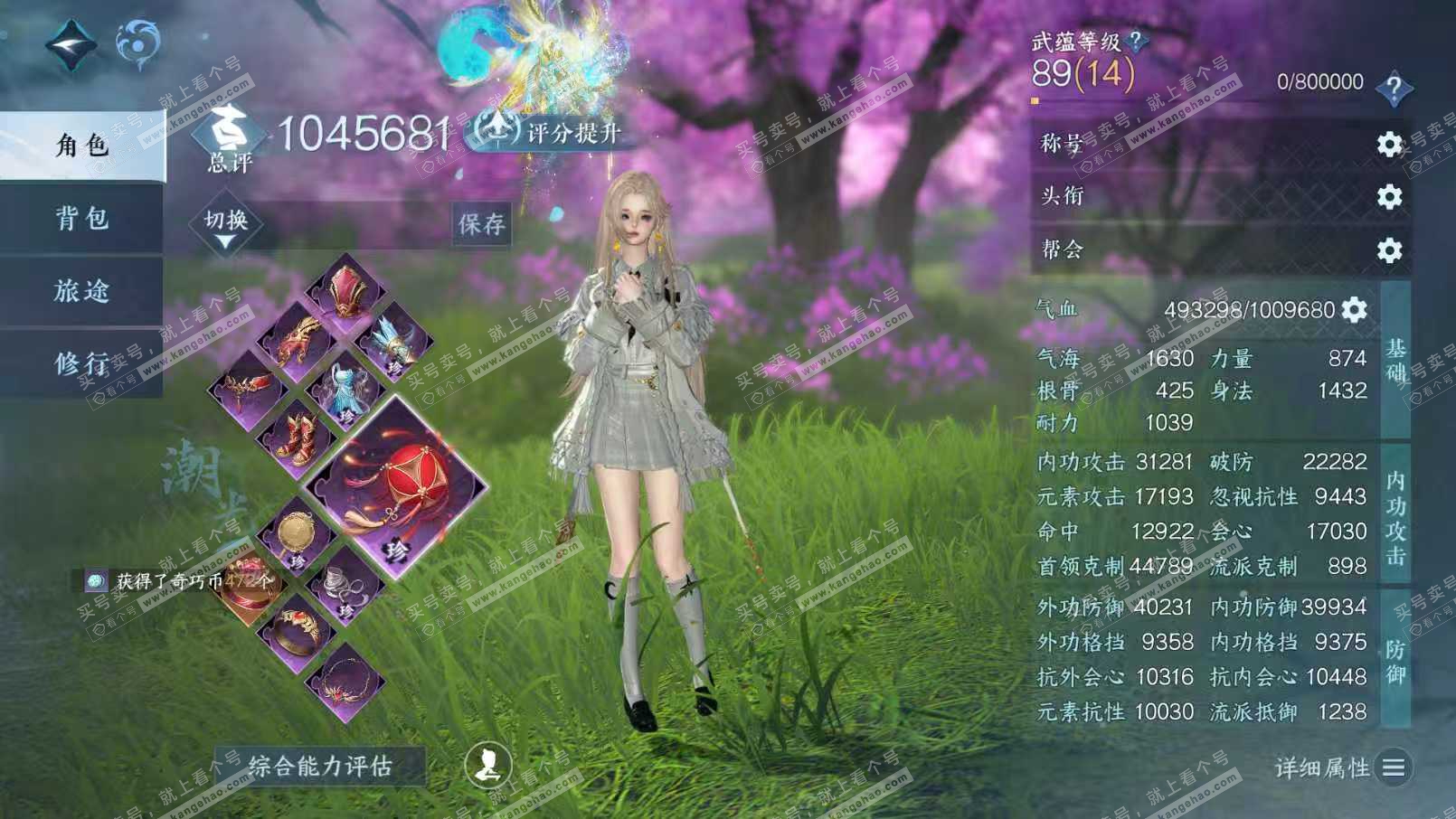 NSH322780逆水寒手游账号详情图2