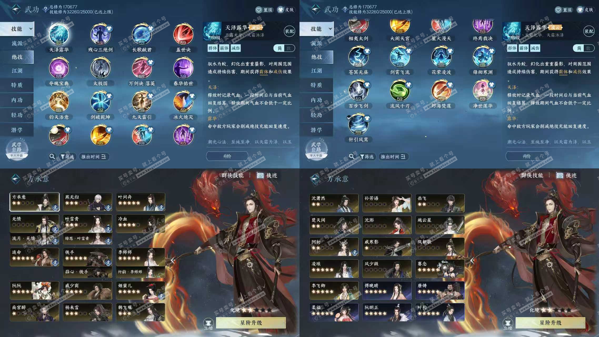 NSH322780逆水寒手游账号详情图8