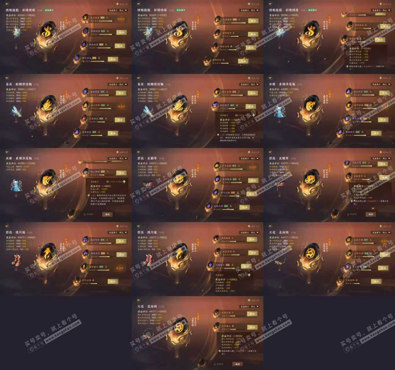 NSH322780逆水寒手游账号详情图7