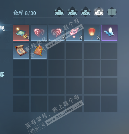 NSH322774逆水寒手游账号详情图5