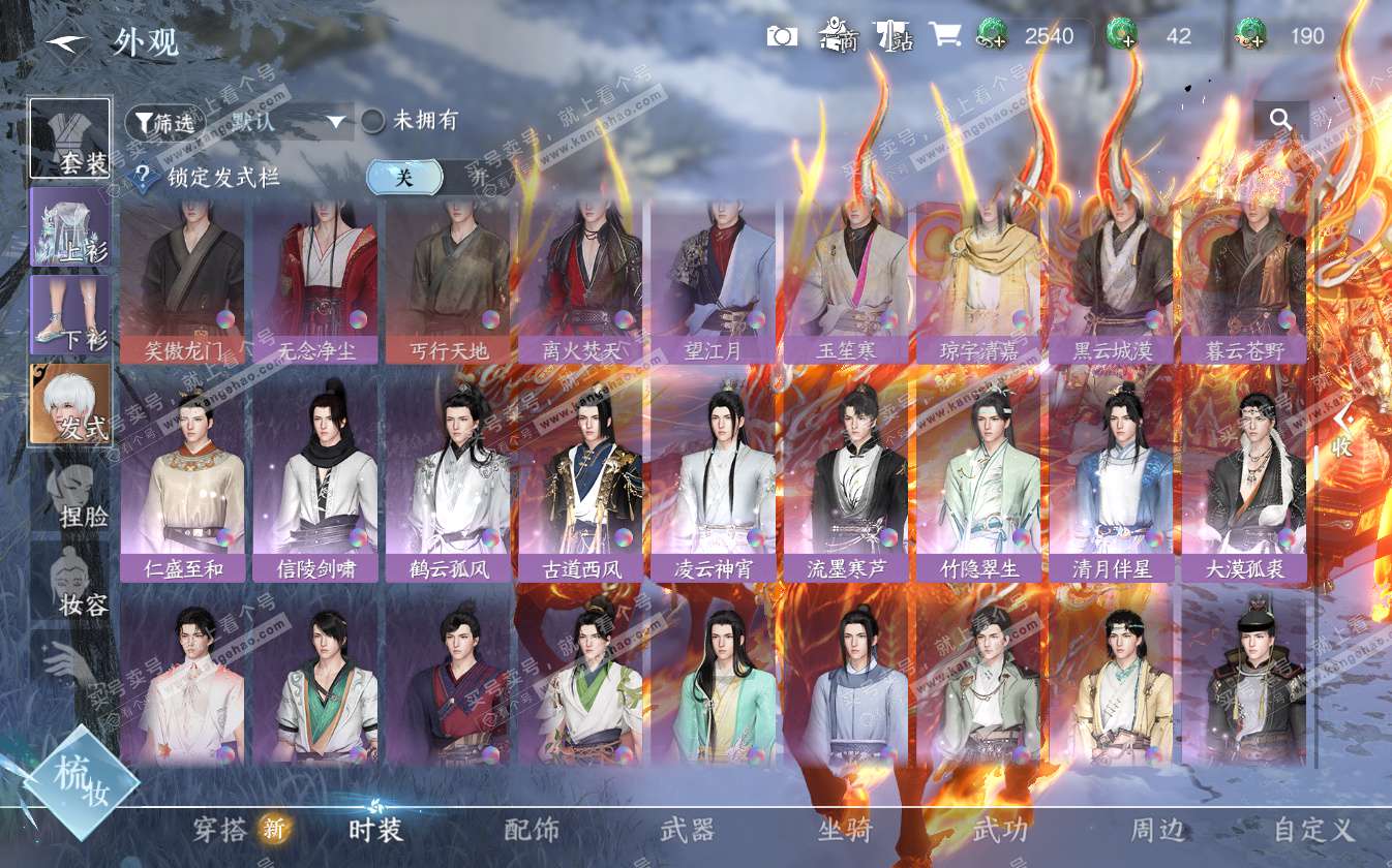 NSH322774逆水寒手游账号详情图25