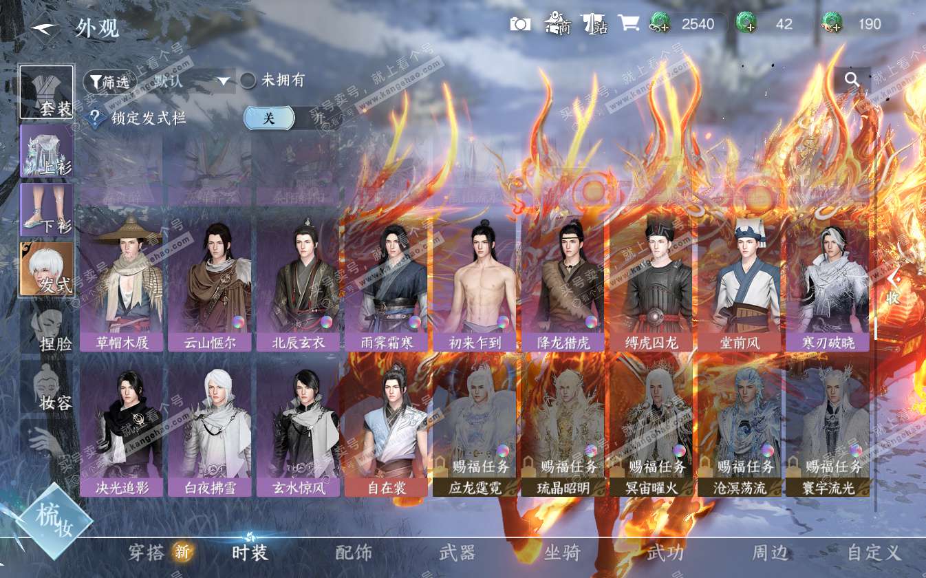 NSH322774逆水寒手游账号详情图26