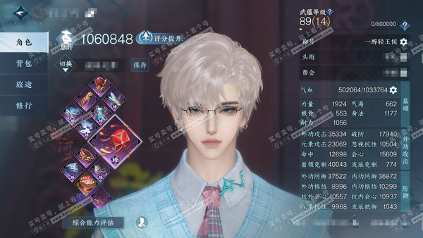 逆水寒手游账号决南岭君心如月官服君心如月 男血河（主铁衣） 评分106w 累充一醉【进阶神兵】昼宇灵晖 铜398w 衣品55w 国色11w 馆藏38w 51颗不含转盘已用天赏+2个绑定未用+2可交易未用+活动外观【5副本发...