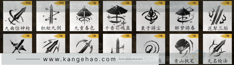YYS32220燕云十六声账号详情图13
