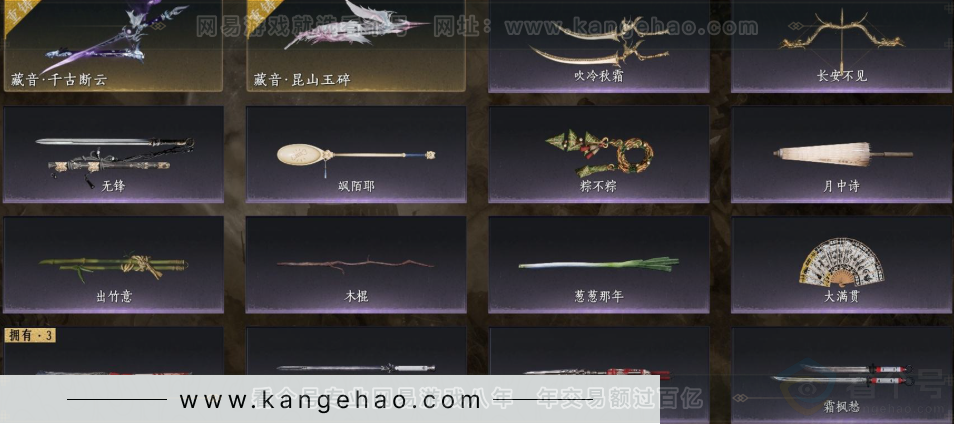 YYS32220燕云十六声账号详情图5
