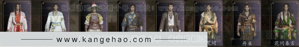 YYS32220燕云十六声账号详情图3