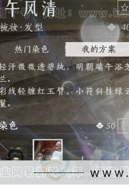 YYS32220燕云十六声账号详情图18