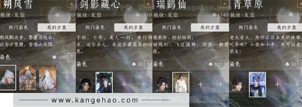 YYS32220燕云十六声账号详情图17