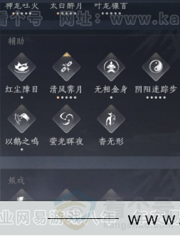 YYS32220燕云十六声账号详情图24
