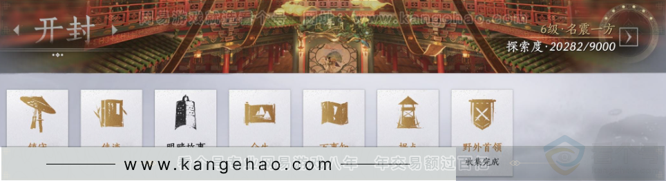 YYS32220燕云十六声账号详情图33