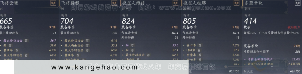 YYS32220燕云十六声账号详情图27