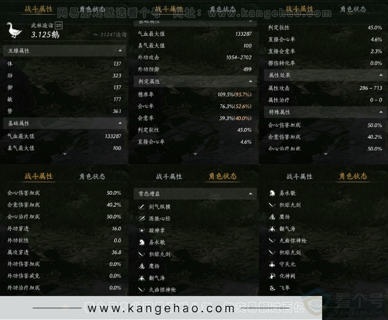 YYS32220燕云十六声账号详情图28