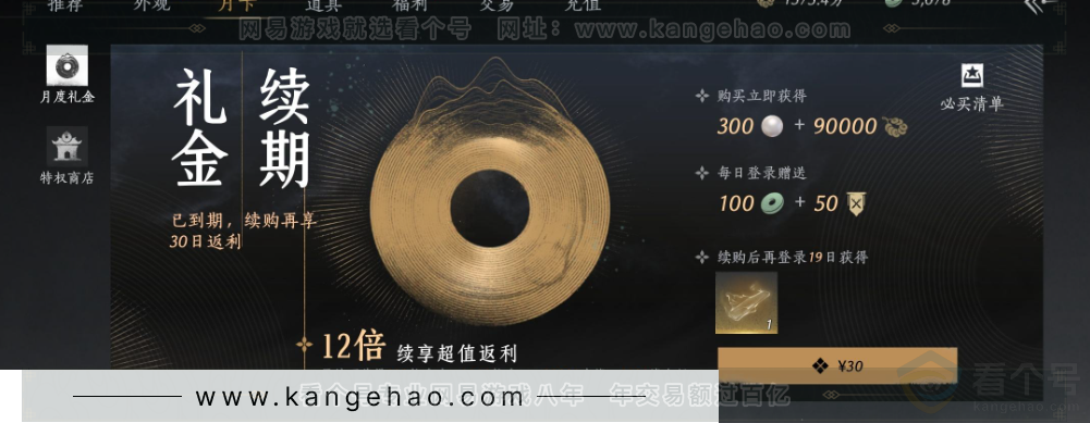 YYS32220燕云十六声账号详情图39