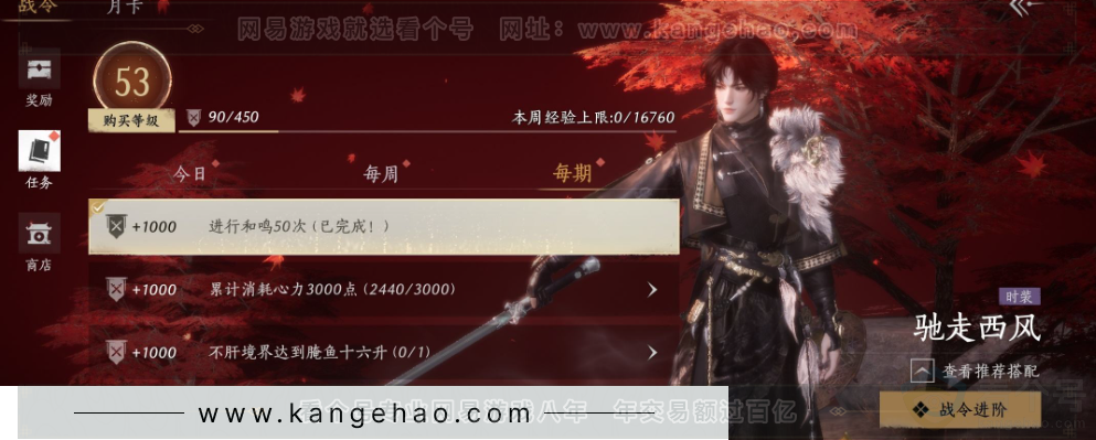 YYS32220燕云十六声账号详情图38