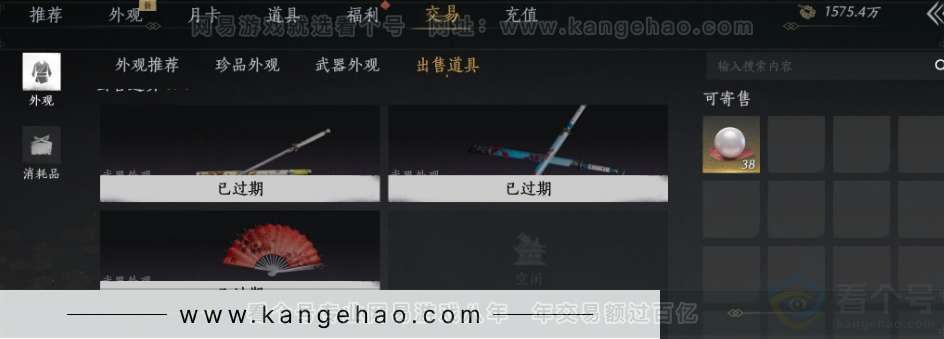 YYS32220燕云十六声账号详情图37