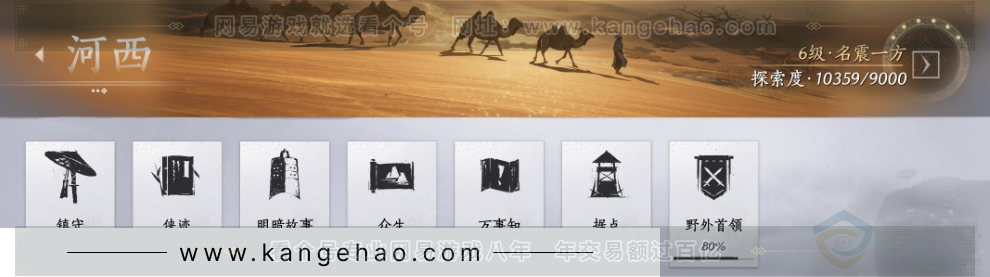 YYS32220燕云十六声账号详情图34