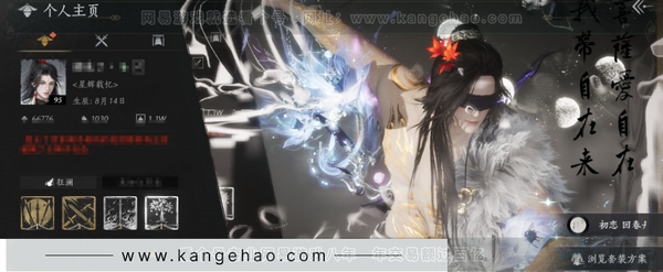 燕云十六声账号官服等级：95 风华值：66 武林造诣：3.125鹅 套装：无间无相/问春何苦/晏平生/剑影藏心/青玉案/山水一砚/浣溪沙/鹊踏枝/清音晓/雁还乡/红尘书/花问春言/芳时歇/午风清/南风熏/一心三藏...