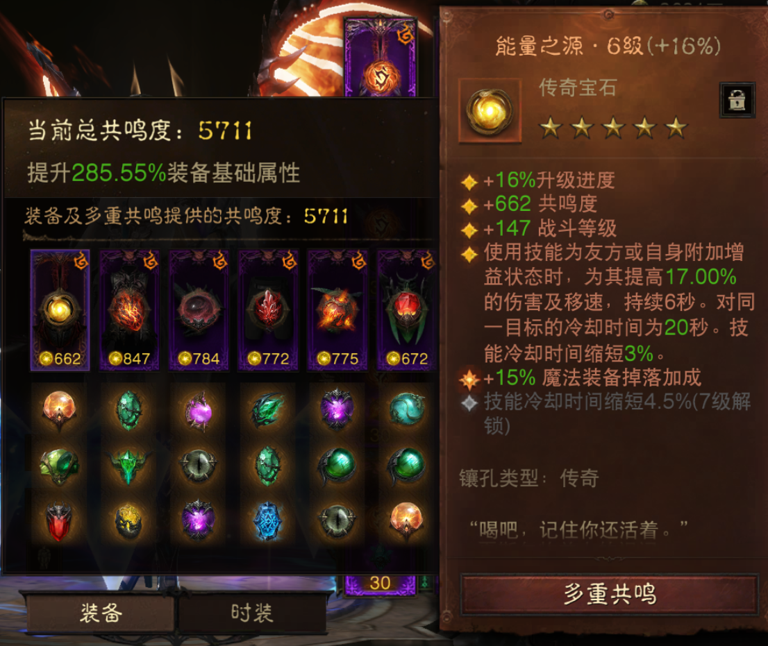 AH12164暗黑不朽账号详情图2