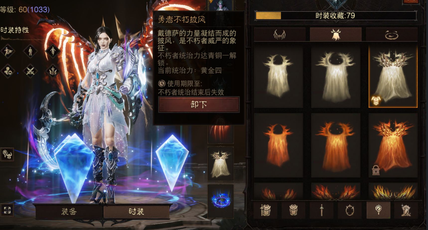AH12164暗黑不朽账号详情图16