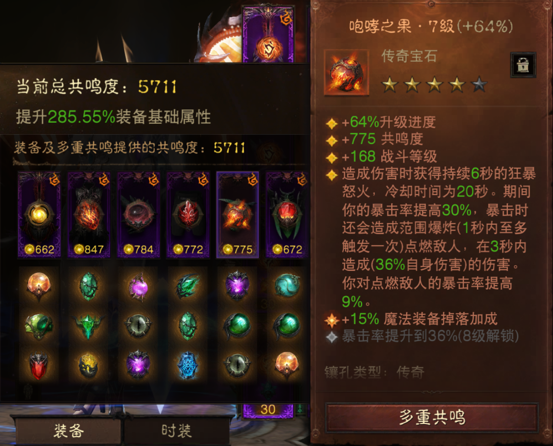AH12164暗黑不朽账号详情图6