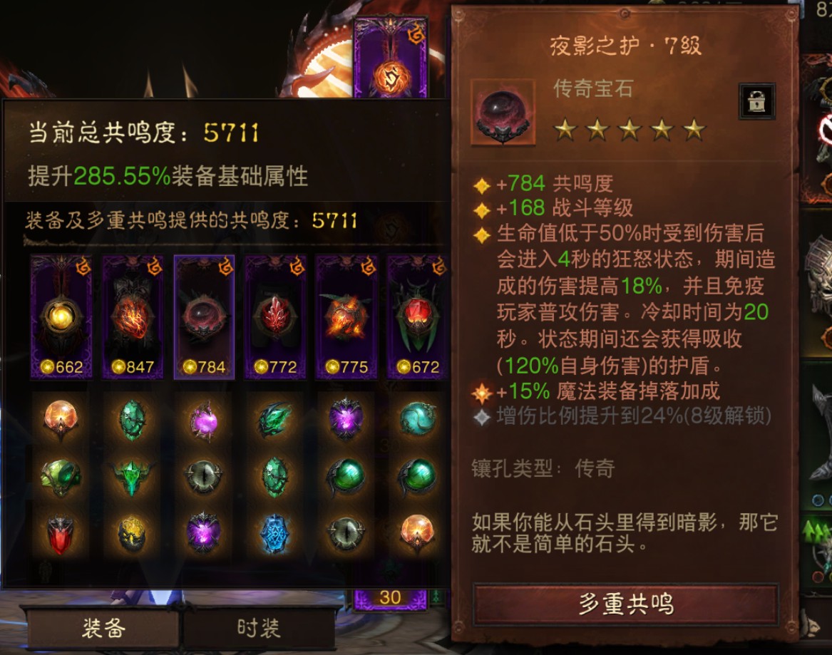 AH12164暗黑不朽账号详情图4
