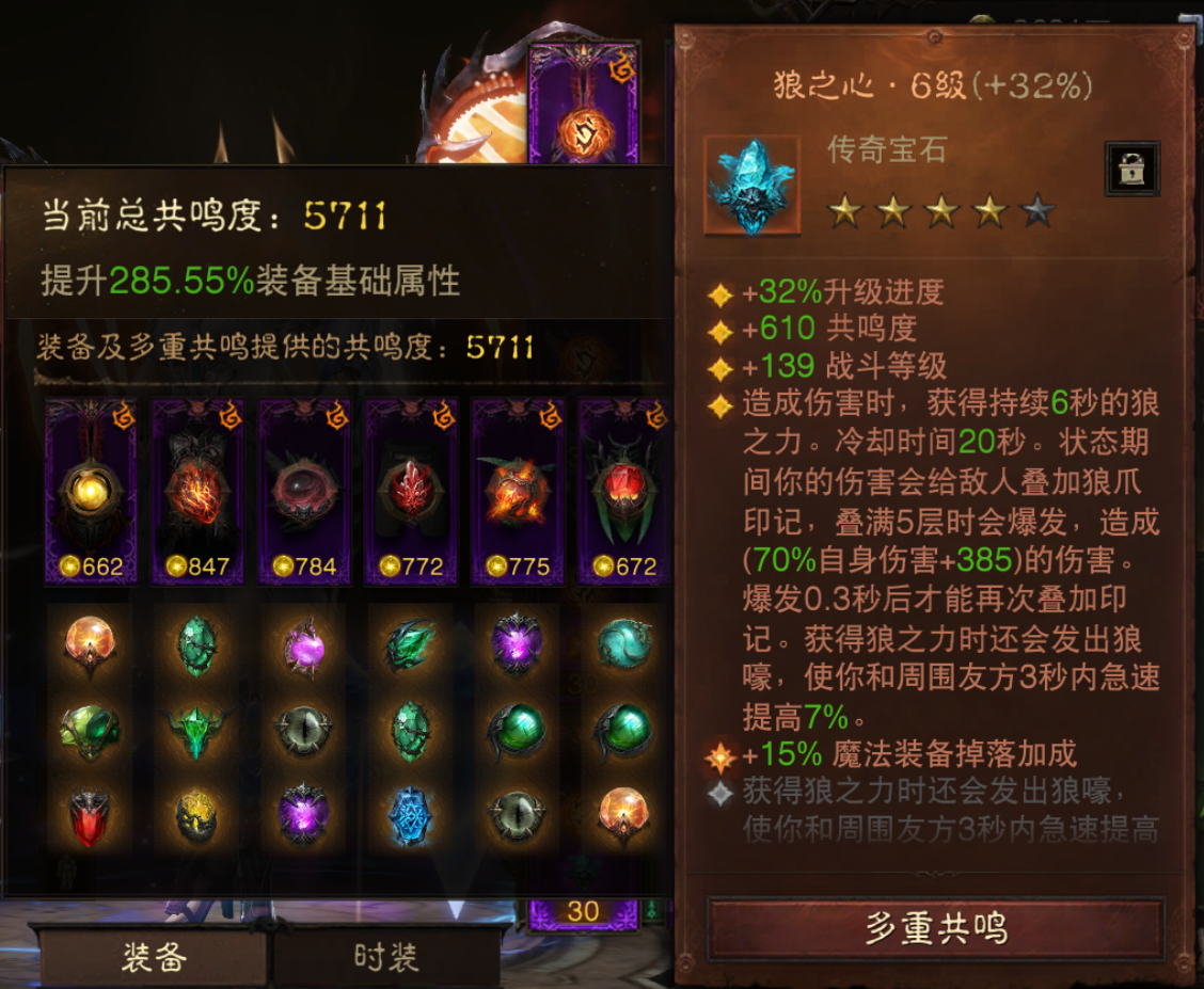 AH12164暗黑不朽账号详情图8