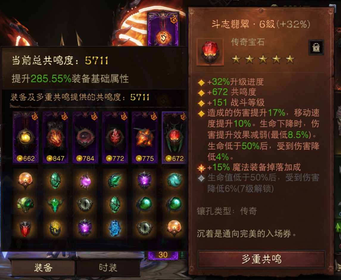 AH12164暗黑不朽账号详情图7
