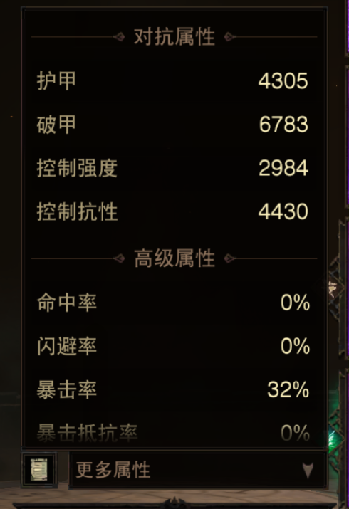 AH12164暗黑不朽账号详情图10