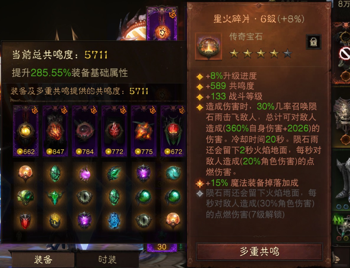 AH12164暗黑不朽账号详情图9