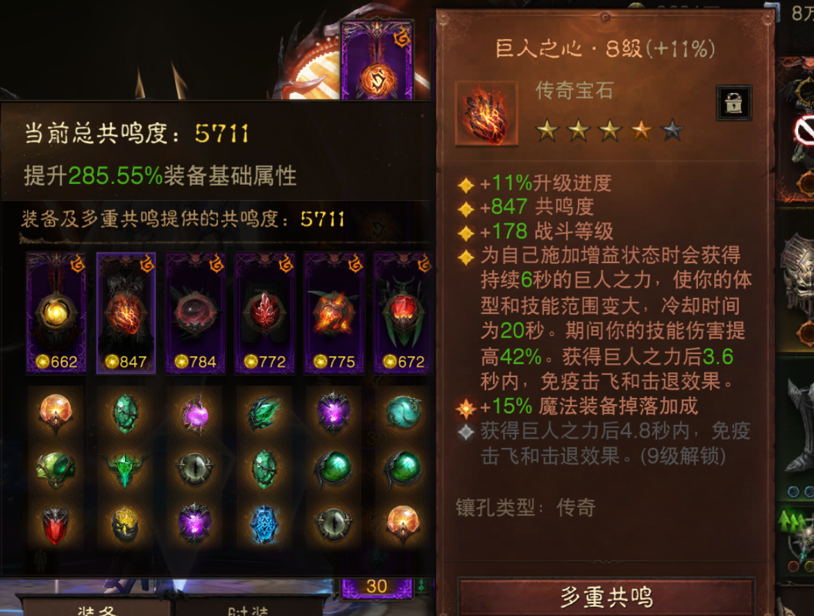 AH12164暗黑不朽账号详情图3