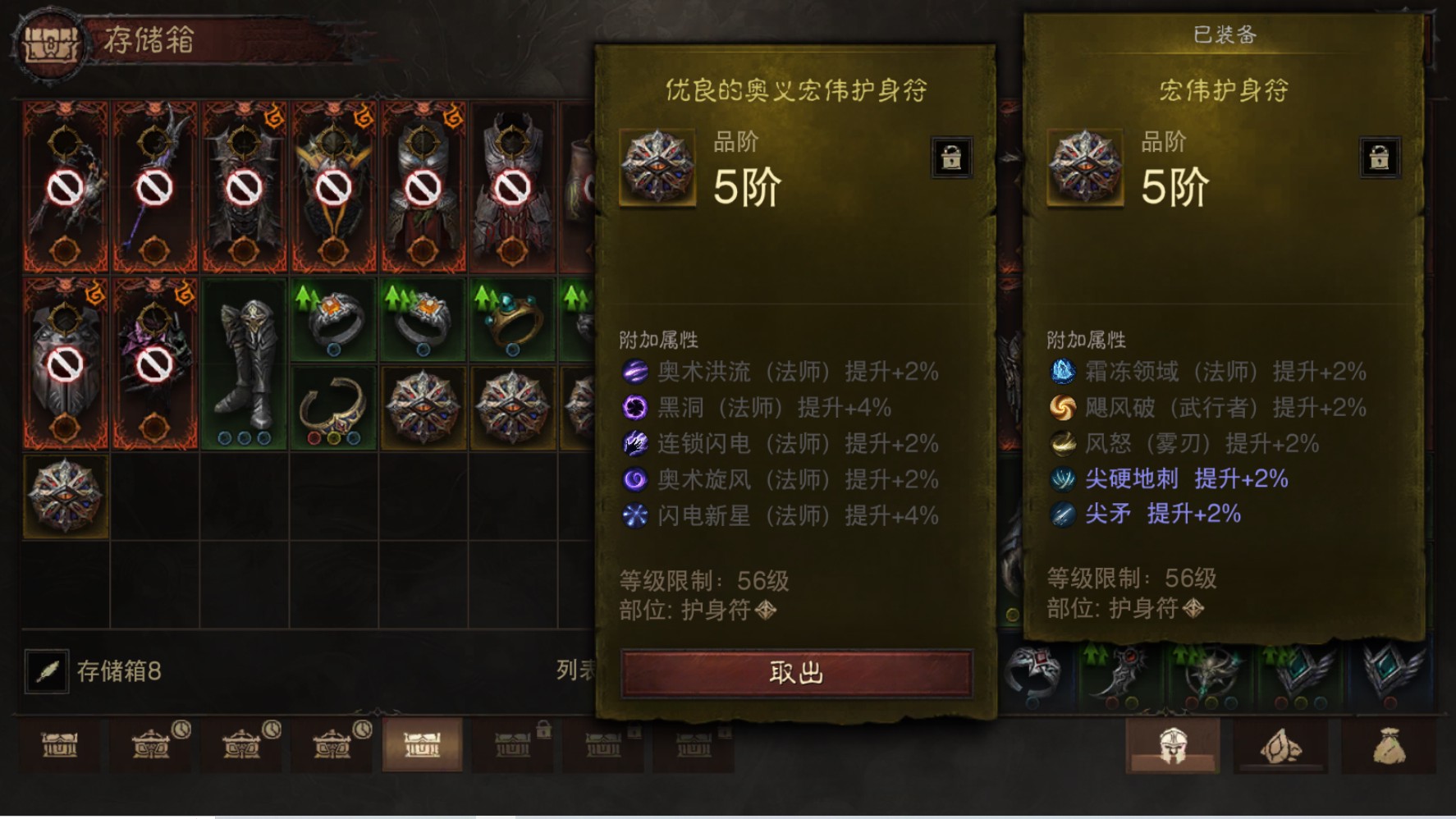 AH12164暗黑不朽账号详情图21