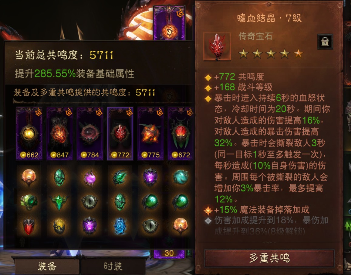 AH12164暗黑不朽账号详情图5