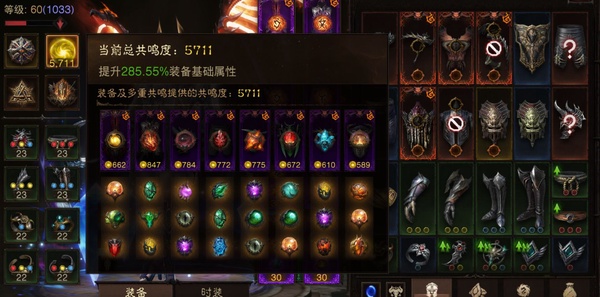 暗黑不朽账号官服桑德罗巅峰1033，共鸣5711，死灵法师