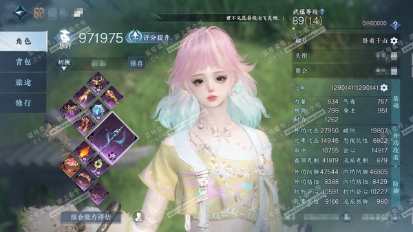 逆水寒手游账号凌西川绝代风华可议价 女铁衣（主龙吟） 评分97.1w  累充称号卧看千山【进阶神兵】昼宇灵晖 衣品36w 国色4.6w 馆藏17w 32颗已用天赏【副本发】白夜拂雪-飞焰【天霓染】恣行-自染青玉引【天...