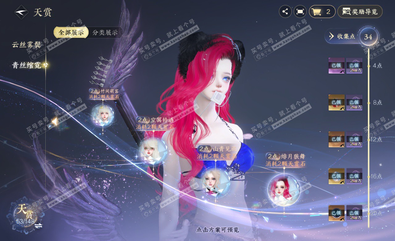 NSH322785逆水寒手游账号详情图21