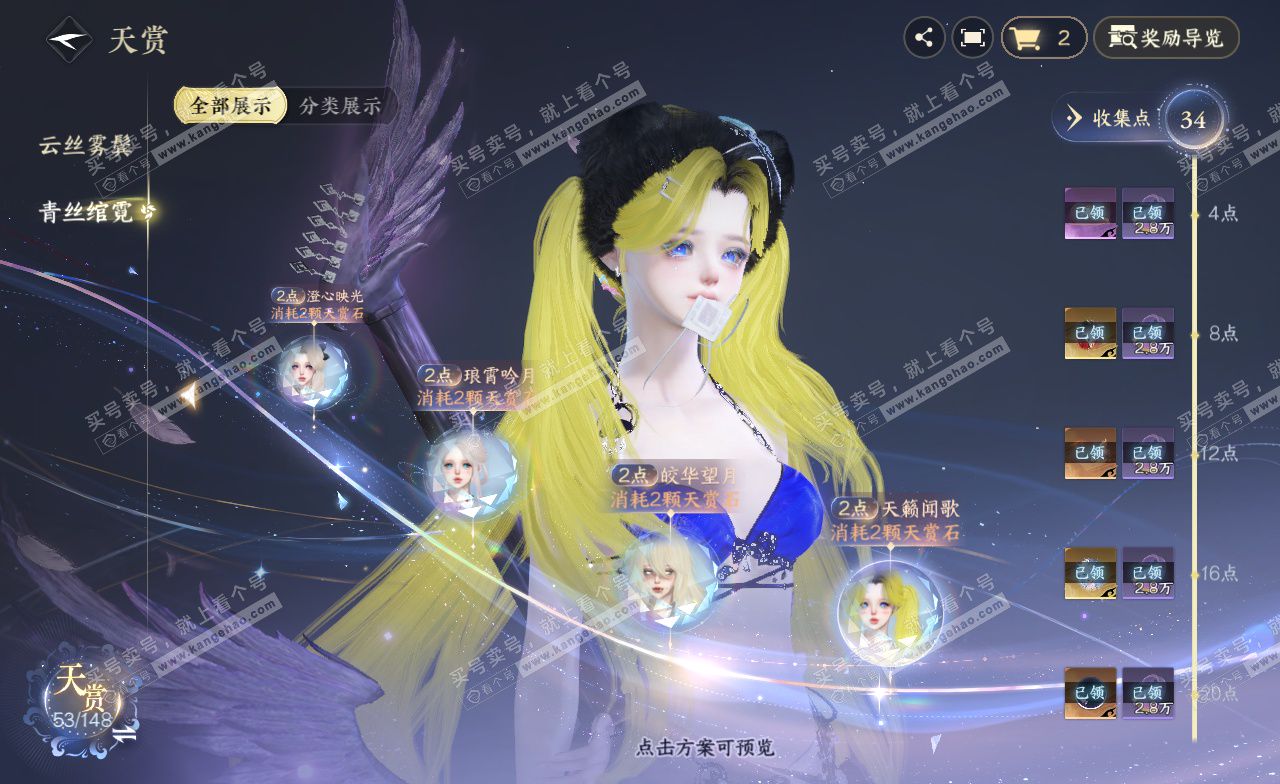 NSH322785逆水寒手游账号详情图12