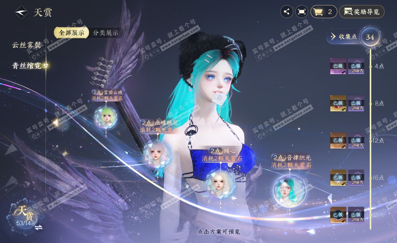 NSH322785逆水寒手游账号详情图17