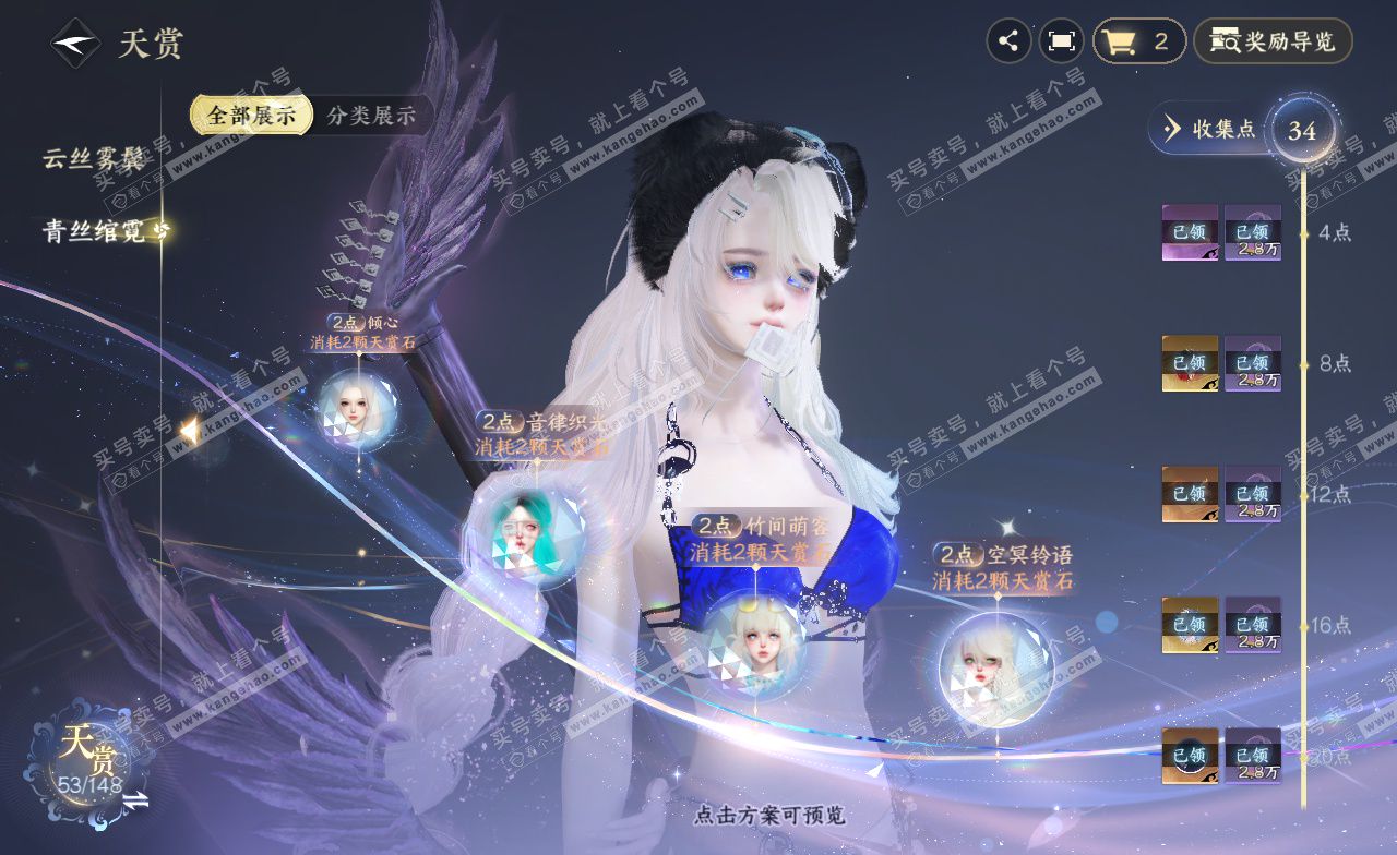 NSH322785逆水寒手游账号详情图19