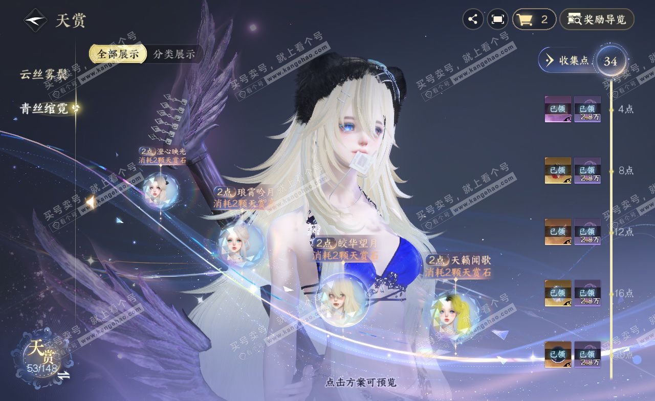 NSH322785逆水寒手游账号详情图11