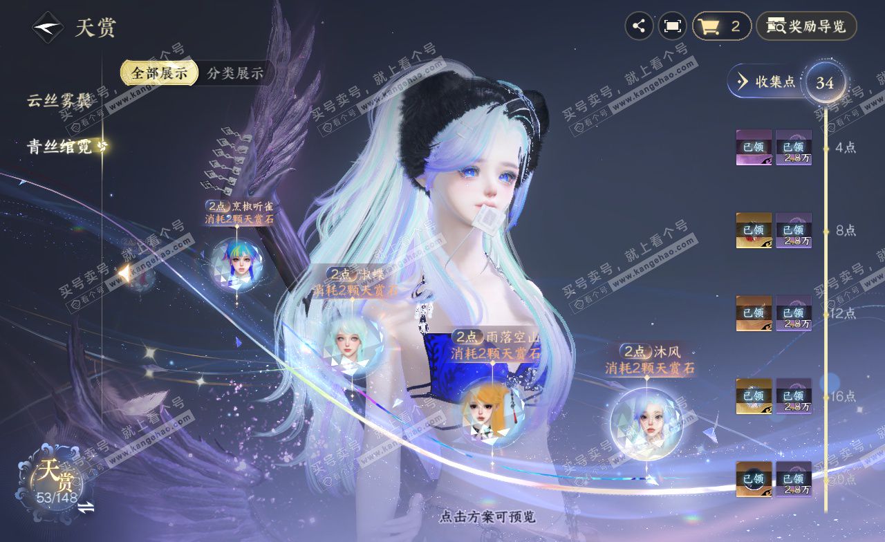 NSH322785逆水寒手游账号详情图25