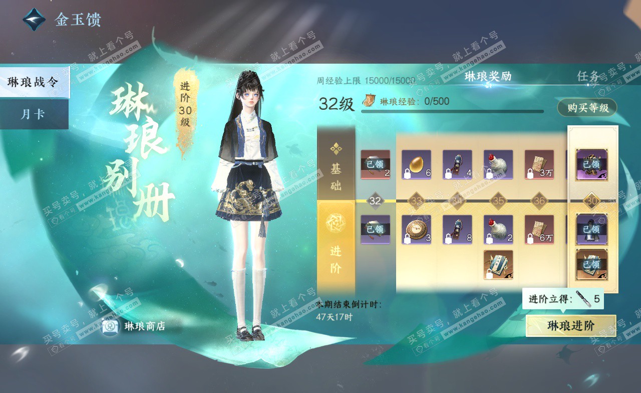NSH322785逆水寒手游账号详情图61