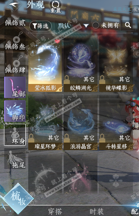 NSH322785逆水寒手游账号详情图26