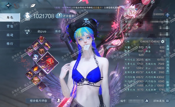 逆水寒手游账号忆江南烟雨江南官服烟雨江南 女血河 评分102W 卧看千山称号（差几千一醉  准一醉）已用64天赏+6转盘外观 45W衣品 24W国色 17个天霓染发详细请看图【转盘外观】莹冰狐影-灵音甜魇-幻焰狐影-沐风-...