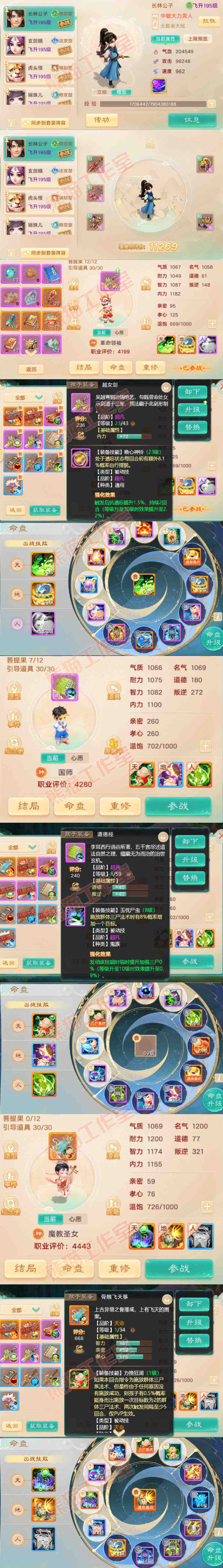 76852大话西游账号详情图10 76852大话西游账号详情图10