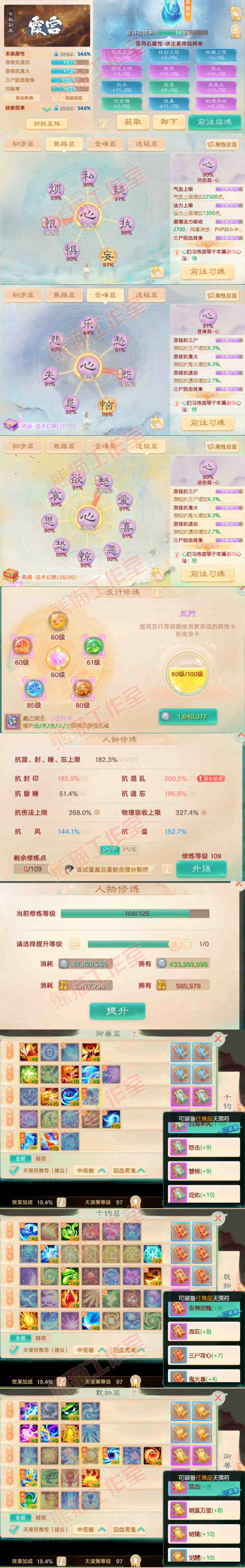 76852大话西游账号详情图3 76852大话西游账号详情图3